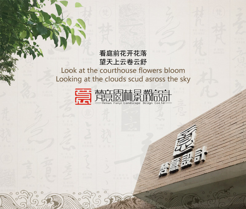 園林景觀(guān)設計流程