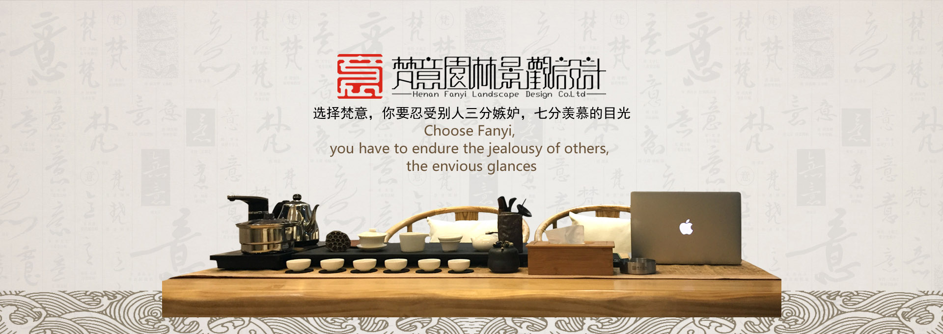 河南梵意園林景觀(guān)設計